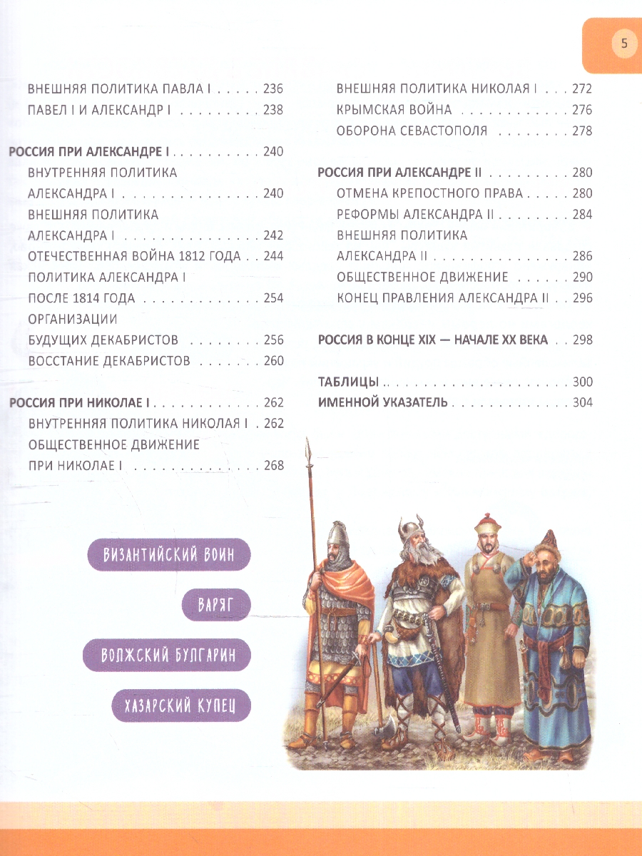 Обложка История России. Полная энциклопедия. От древнейших времен до начала XX века, издательство ЭКСМО | купить в книжном магазине Рослит