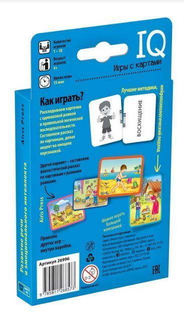 Обложка книги Умные игры с картами Рассказы по картинкам, Автор , издательство Айрис | купить в книжном магазине Рослит