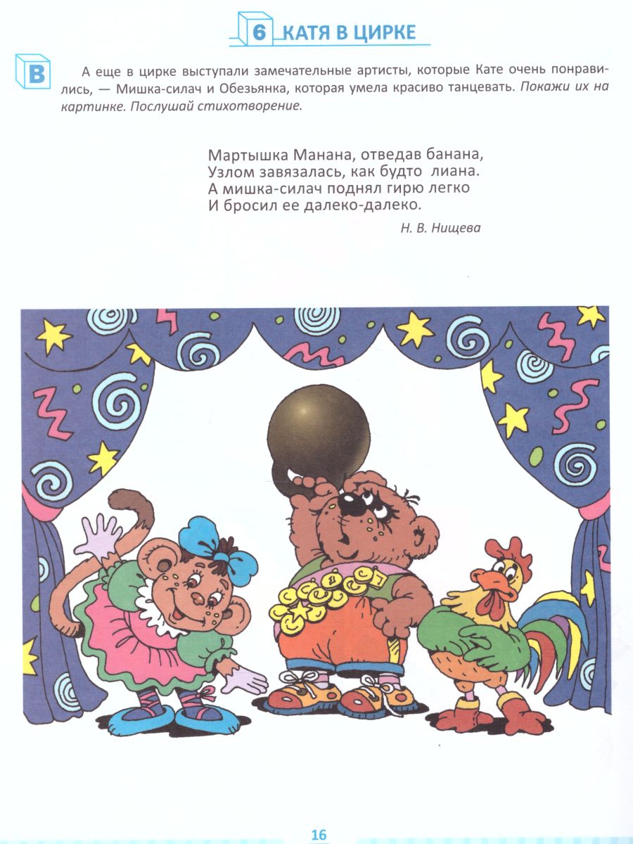 Обложка книги Математика - это интересно. 2,5-3 года. ФГОС, Автор Чеплашкина И.Н., издательство ДЕТСТВО-ПРЕСС | купить в книжном магазине Рослит