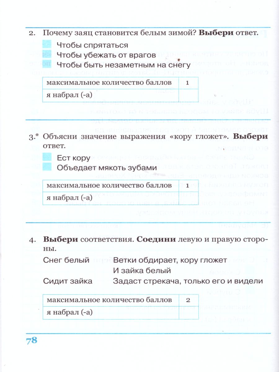 Обложка книги Комплексная итоговая работа. 2 класс. Вариант 2. Тетрадь 1.  Тетрадь 2. (комплект), Автор Перова О.Д., издательство ТЦУ | купить в книжном магазине Рослит
