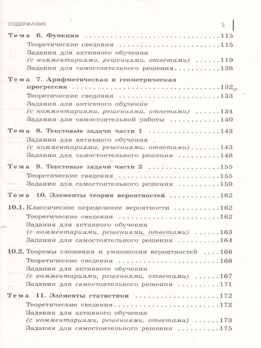Обложка книги ОГЭ-2025 Математика. Сборник заданий: 750 заданий с ответами, Автор Кочагин В. В.; Кочагина М. Н., издательство ЭКСМО | купить в книжном магазине Рослит
