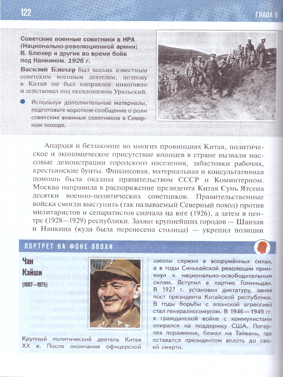 Обложка книги Мединский Всеобщая история. 1914—1945 годы. 10 класс. Базовый уровень(ФП2022)Гос. учебник(Просв.), Автор Мединский В. Р. Чубарьян А. О., издательство Просвещение | купить в книжном магазине Рослит