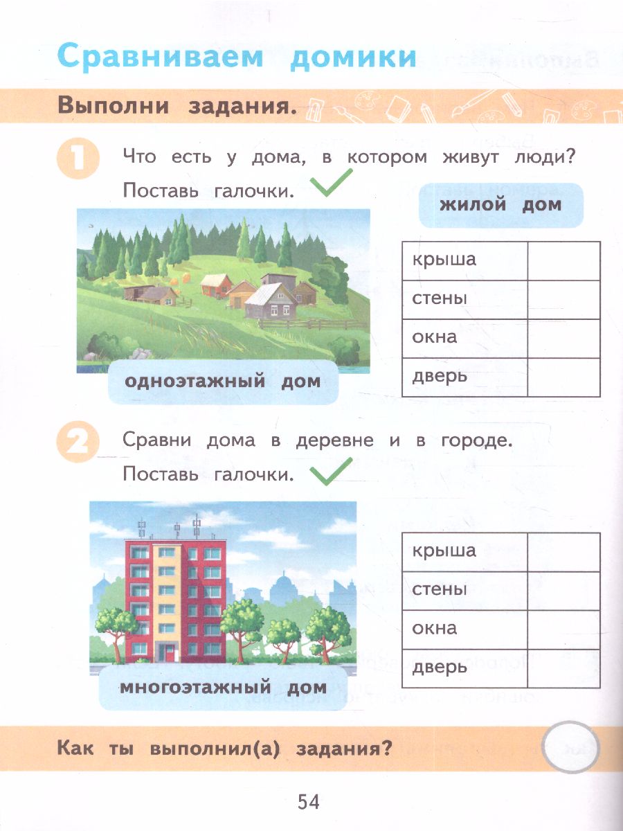 Обложка книги ИЗО 1 класс. Рабочая тетрадь (для обучающихся с интеллектуальными нарушениями), Автор Зыкова М.А., издательство Просвещение | купить в книжном магазине Рослит