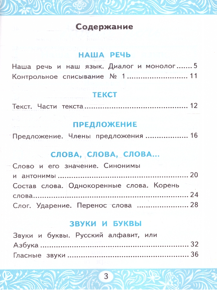 Обложка книги Самостоятельные работы по русскому языку 2 класс. К новому учебнику. ФГОС Новый, Автор Мовчан Л. Н., издательство Экзамен | купить в книжном магазине Рослит