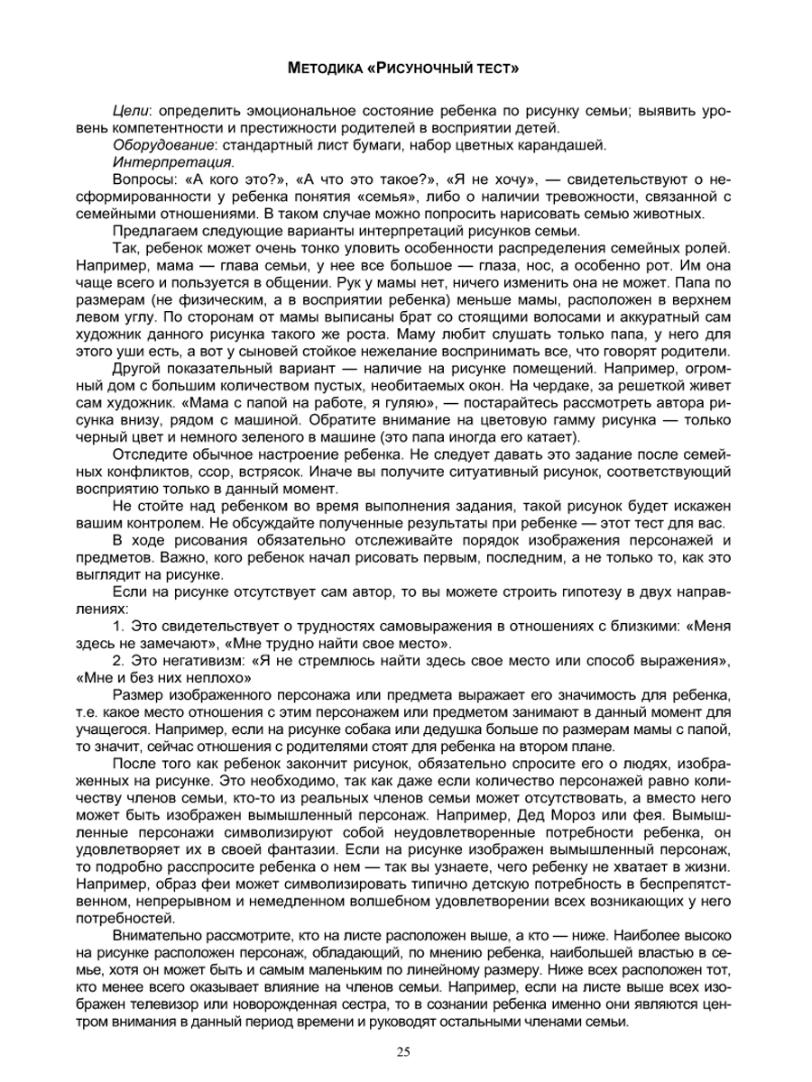 Обложка книги Портфолио первоклассника. Программа внеурочной деятельности. Методическое пособие с электронным приложением. КНИГА+ДИСК, Автор Умнова М.С., издательство Планета | купить в книжном магазине Рослит