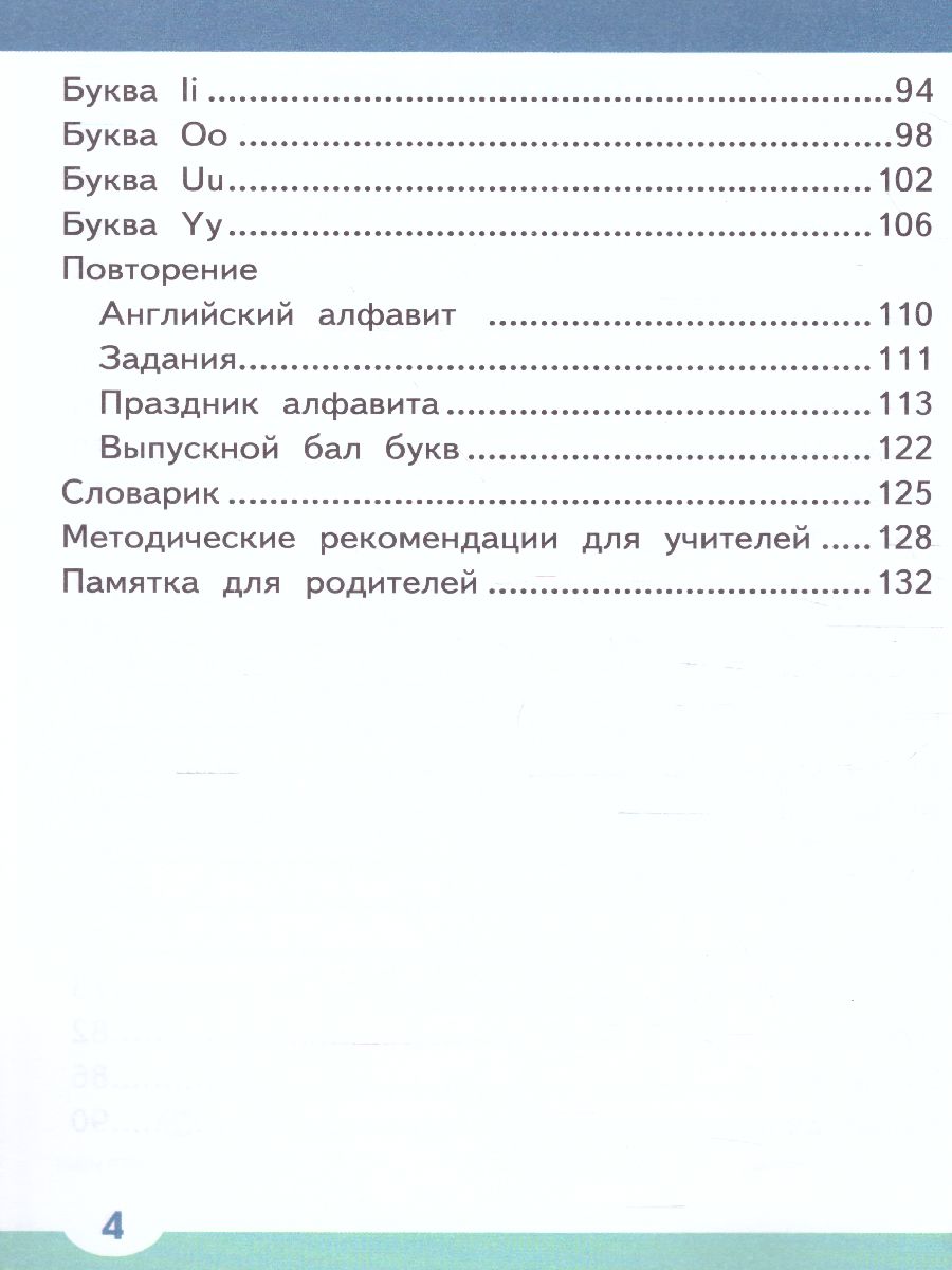 Обложка книги Английский язык 2 класс Brilliant. Занимательные прописи. ФГОС, Автор Комарова Ю.А. Сазонова А.Н., издательство Русское слово | купить в книжном магазине Рослит