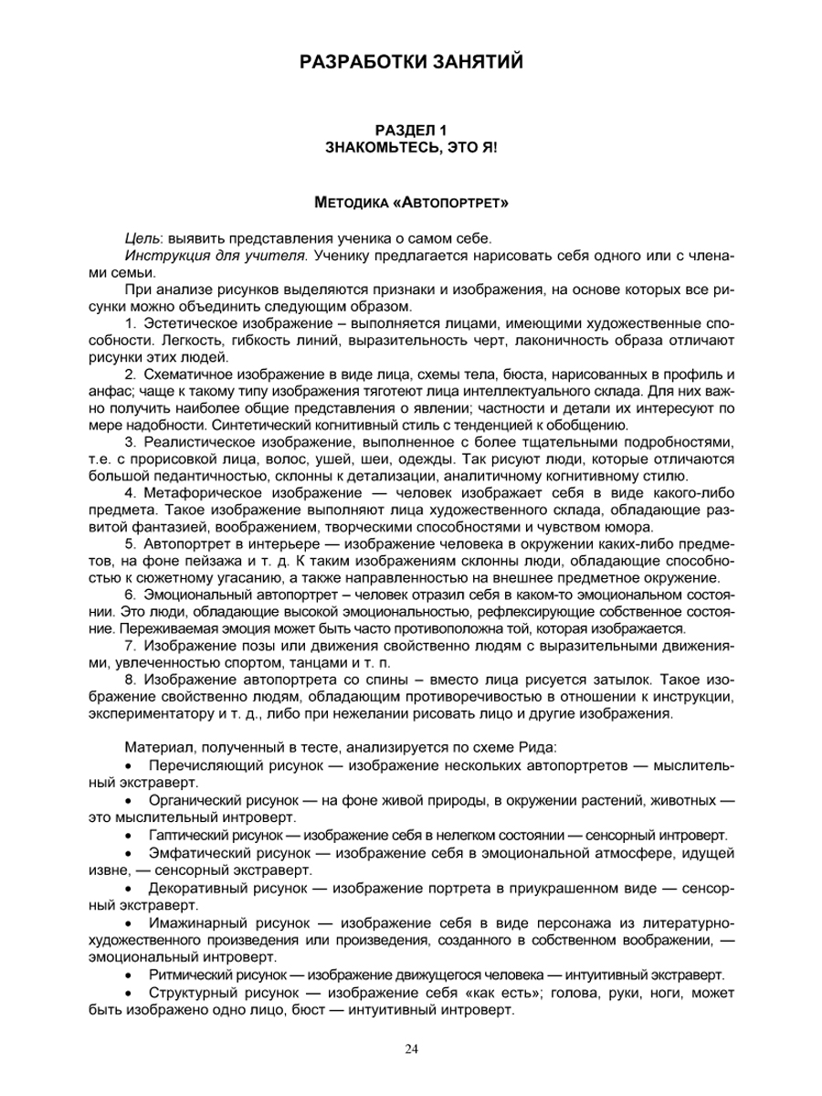 Обложка книги Портфолио первоклассника. Программа внеурочной деятельности. Методическое пособие с электронным приложением. КНИГА+ДИСК, Автор Умнова М.С., издательство Планета | купить в книжном магазине Рослит
