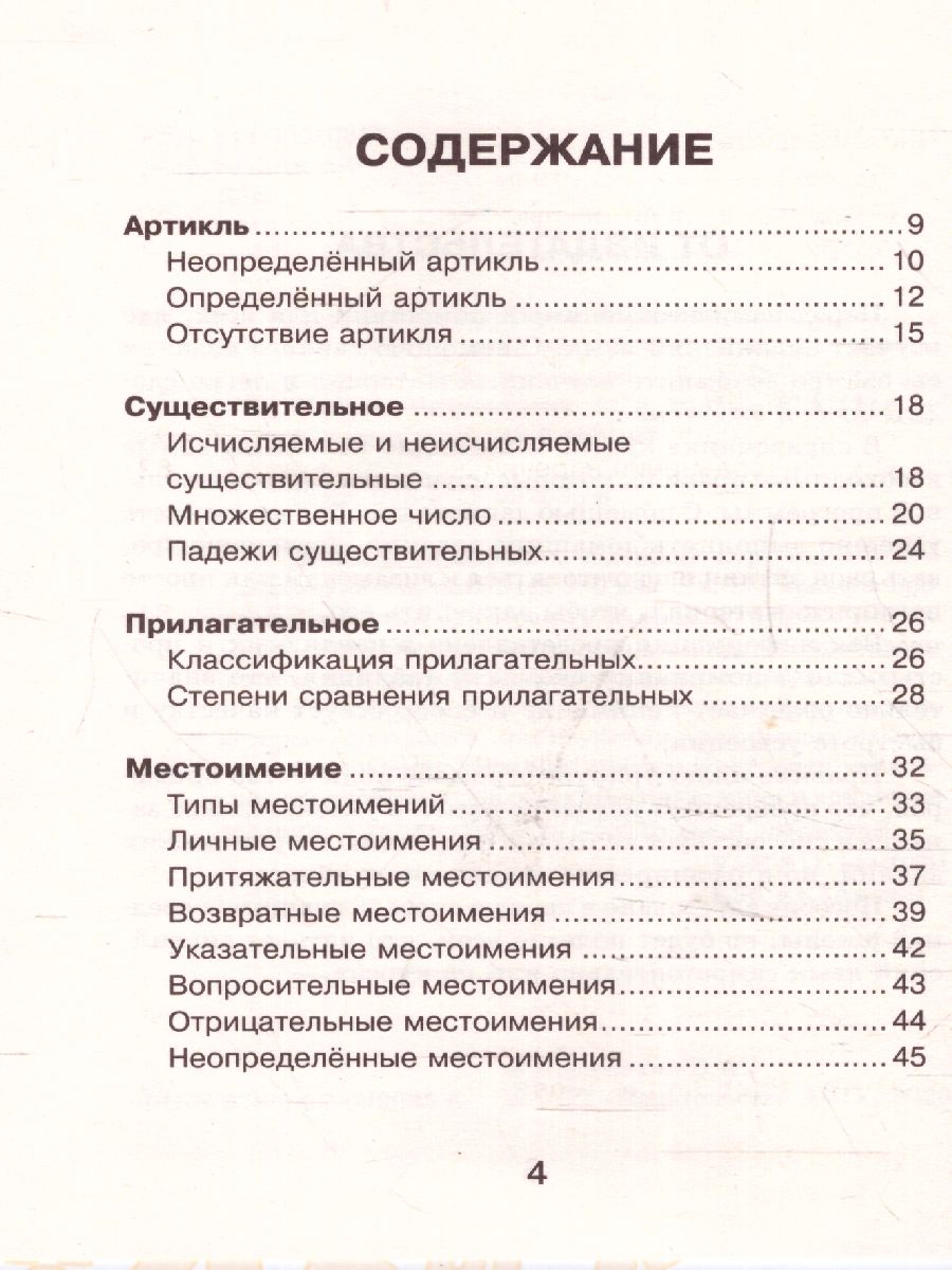 Обложка книги Все правила английского языка для школьников в схемах и таблицах, Автор Державина В.А., издательство АСТ | купить в книжном магазине Рослит