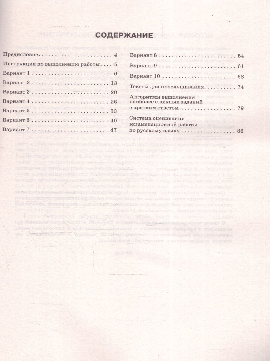 Обложка книги ОГЭ-2025 Русский язык. 10 тренировочных вариантов экзаменационных работ для подготовки к ОГЭ, Автор Степанова Л. С., издательство АСТ | купить в книжном магазине Рослит