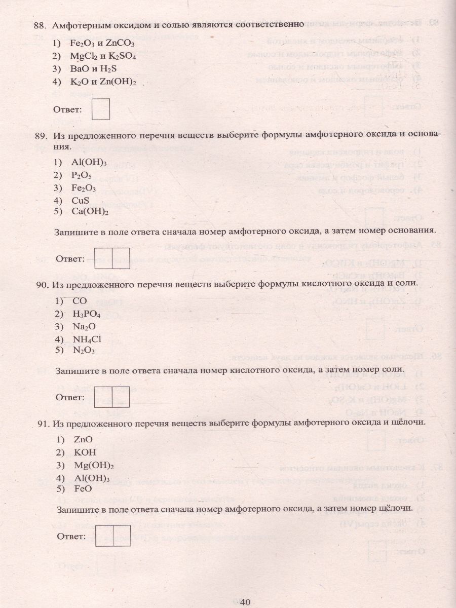 Обложка книги ОГЭ 2022. Химия, Автор Добротин Д.Ю. Молчанова Г.Н., издательство Издательство Интеллект-центр | купить в книжном магазине Рослит