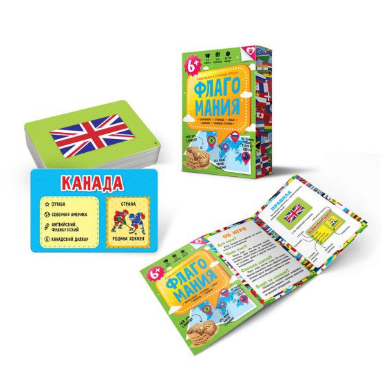 Обложка Игра карточная. Флагомания. 54 карточки. 8х12 см., издательство ГЕОДОМ | купить в книжном магазине Рослит