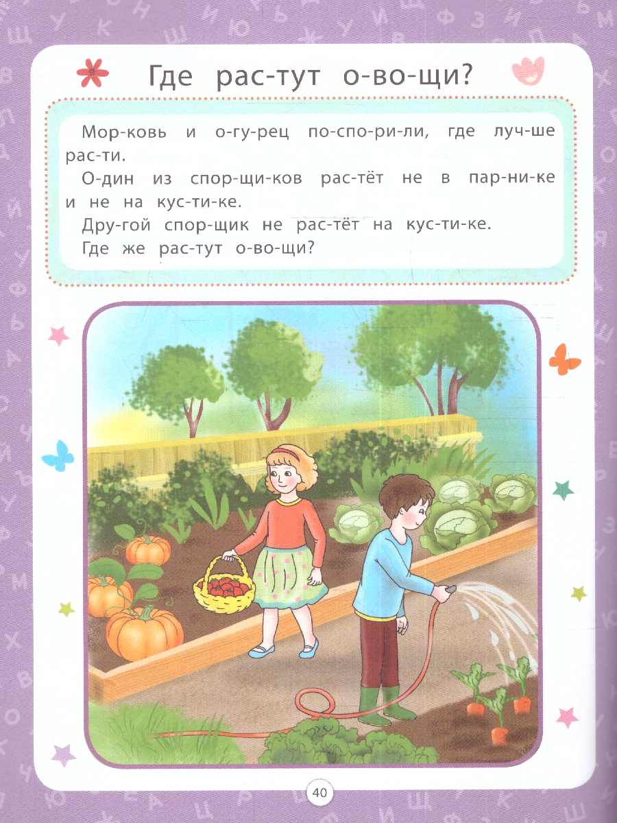 Обложка книги Букварь с прописью. Методика раннего развития, Автор Кузнецова Е. редактор-составитель, издательство Умка                                               | купить в книжном магазине Рослит