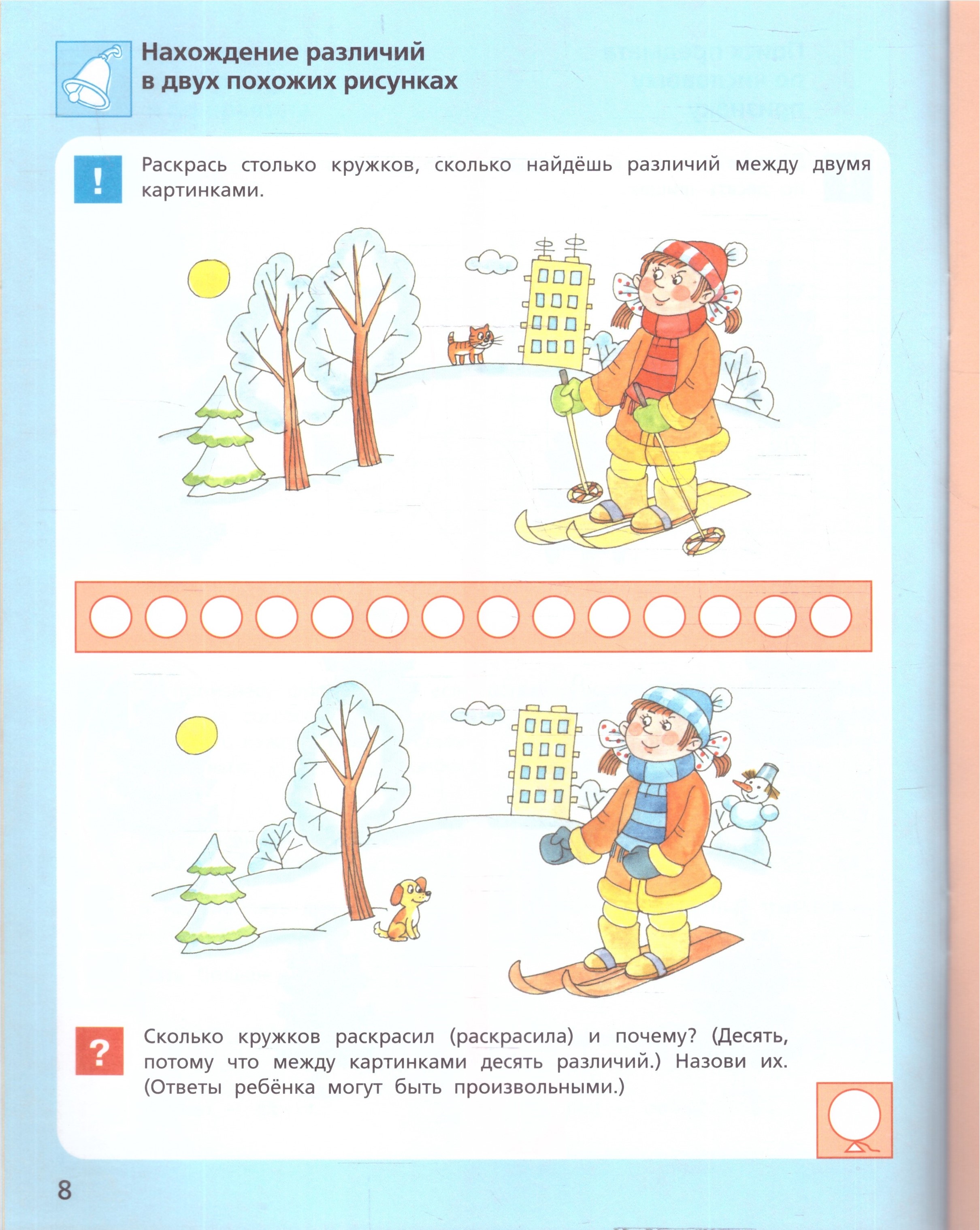 Обложка книги Игровые упражнения по развитию произвольного внимания у детей 6-7 лет, Автор Колесникова Е.В., издательство Просвещение/Союз                                   | купить в книжном магазине Рослит