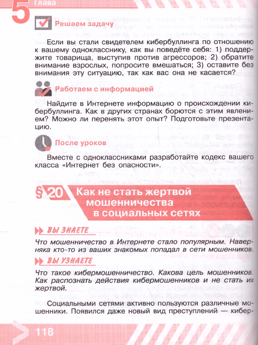 Обложка книги Основы безопасности жизнедеятельности 9 класс. Учебник (ФП2022), Автор Хренников Б.О. Гололобов Н. В. Льняная Л.М., издательство Просвещение | купить в книжном магазине Рослит