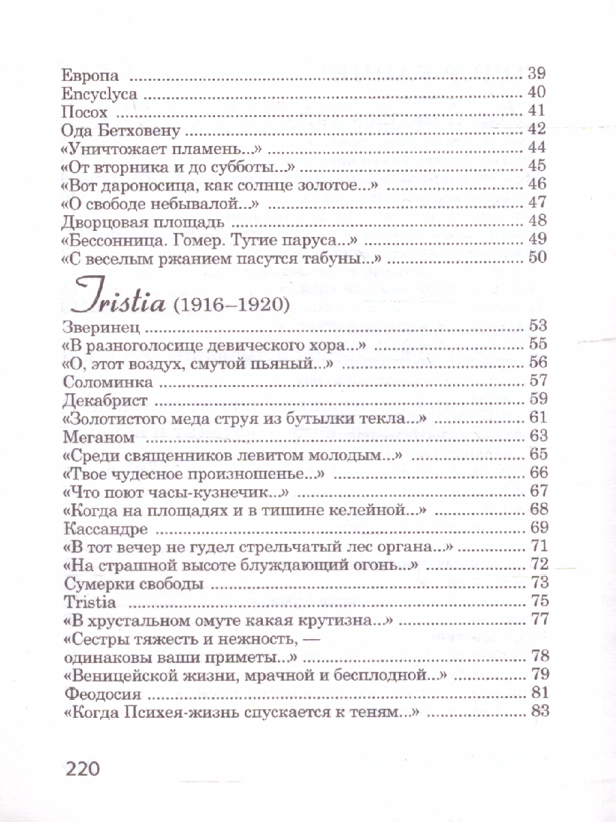 картинка Я вернулся в мой город… Великая поэзия от магазина Рослит