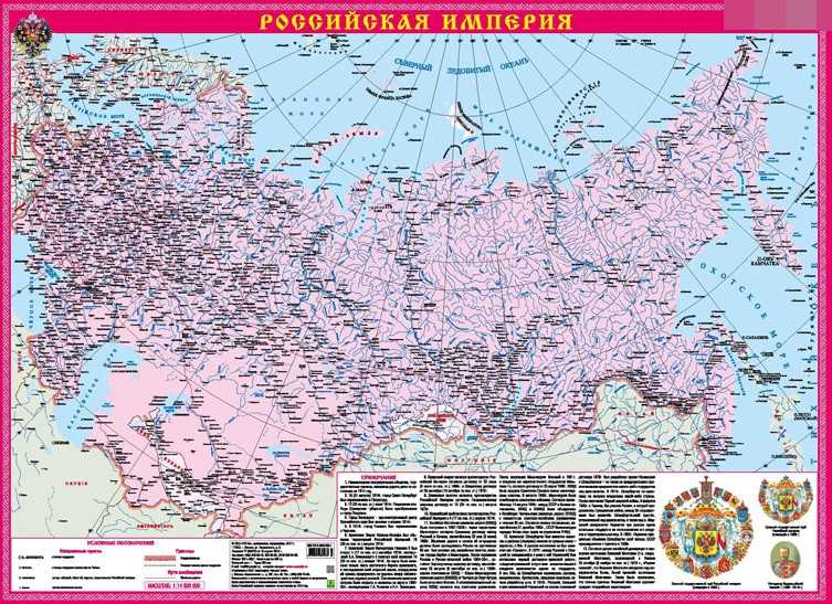 Обложка книги Российская Империя. Цифры и факты. Настольное издание, Автор , издательство РУЗ Ко | купить в книжном магазине Рослит