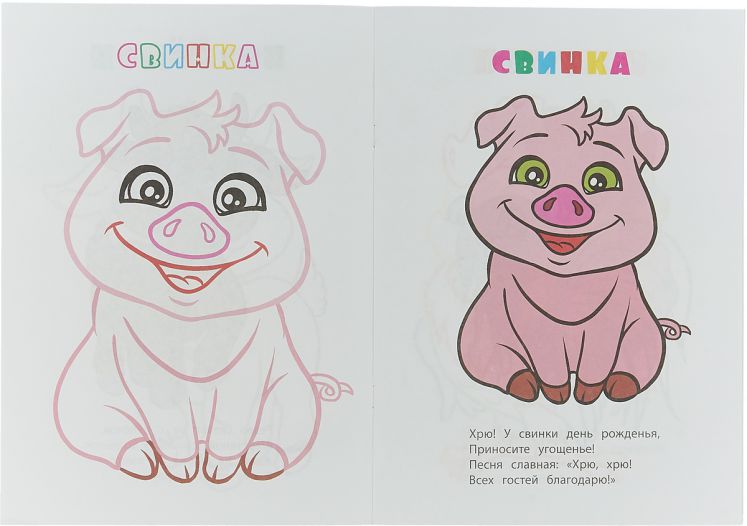 Обложка книги Книжка-раскраска "На ферме", Автор , издательство Учитель | купить в книжном магазине Рослит