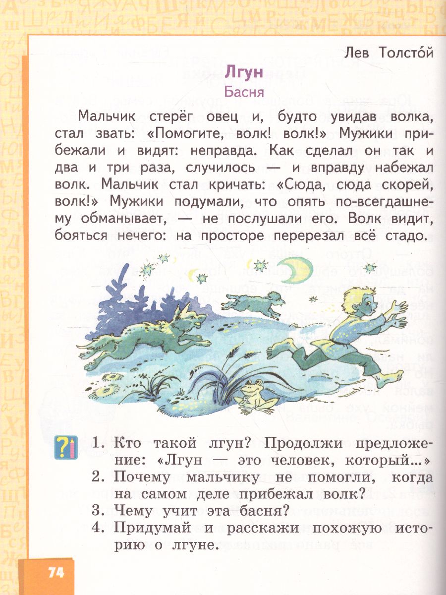 Обложка книги Меркин Литературное чтение 1кл. ФГОС (РС), Автор Меркин Г.С. Меркин Б.Г. Болотова С.А., издательство Русское слово | купить в книжном магазине Рослит