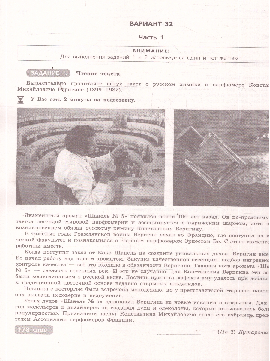 Обложка книги ОГЭ-2026 Русский язык. Итоговое собеседование. Тренировочные варианты. 40 вариантов, Автор Бисеров А.Ю., издательство ЭКСМО | купить в книжном магазине Рослит