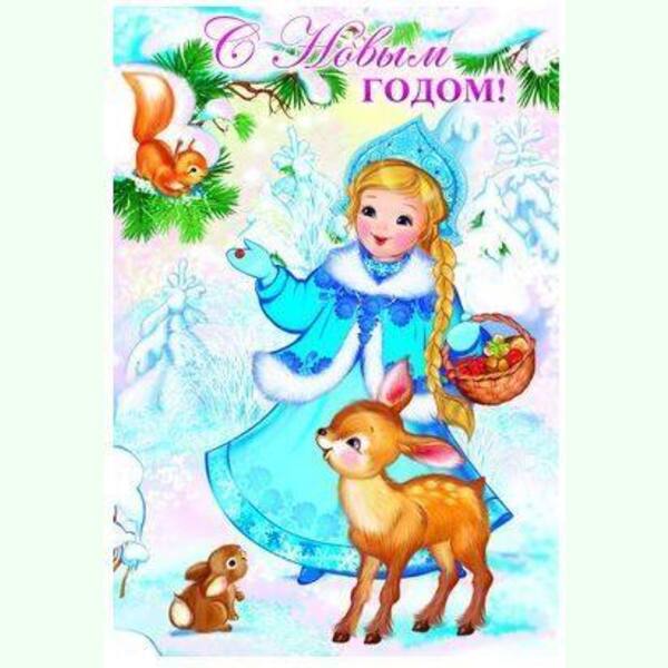 Обложка книги Открытка среднего формата С Новым годом!, Автор НТ-8957, издательство Сфера | купить в книжном магазине Рослит
