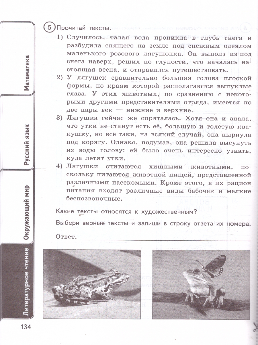 Обложка книги ВПР Математика,Русский язык,Окружающий мир,Литературное чтение 4 класс. Типовые задания. 24 варианта, Автор Ященко И. В.; Волкова Е. В.; Комиссарова Л. Ю., издательство Экзамен | купить в книжном магазине Рослит