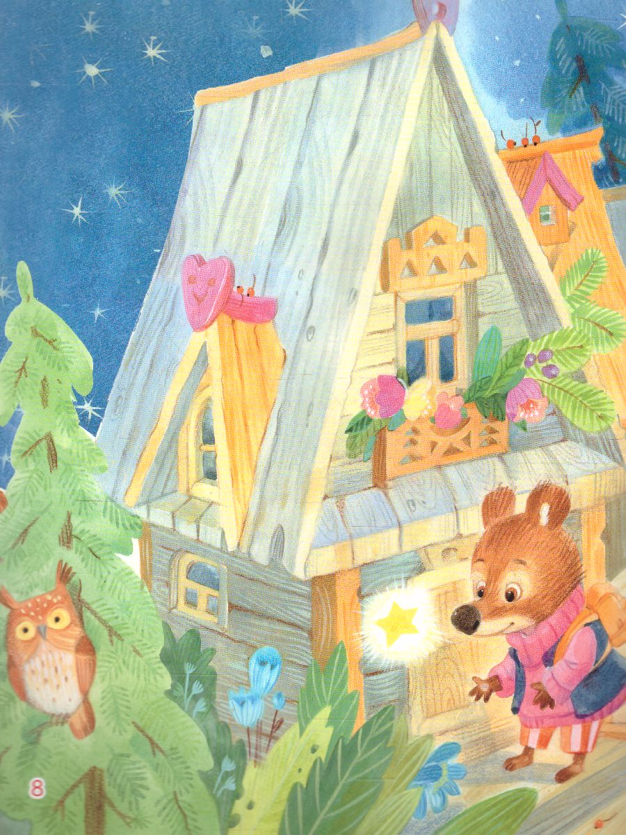 Обложка книги Лесные звезды. Сказки / Мои любимые книжки (Вако), Автор , издательство Вако | купить в книжном магазине Рослит