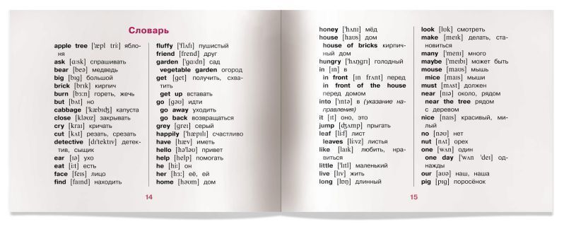 Обложка книги Читаем вместе. Три поросенка становятся детективами. The Three Little Pigs Make. На английском языке, Автор Наумова Н.А., издательство Айрис | купить в книжном магазине Рослит