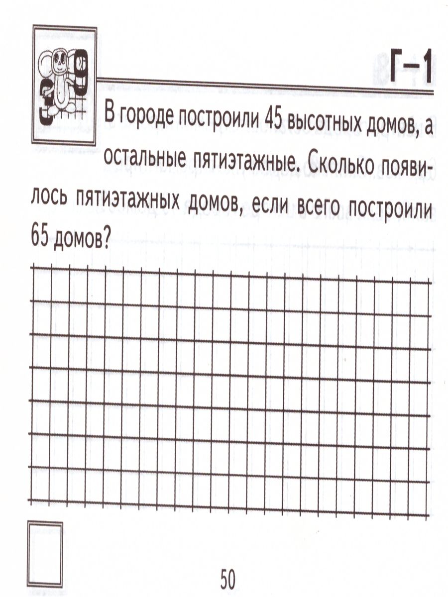 Обложка книги Математика 2 класс. Реши задачу. Самостоятельные работы. ФГОС, Автор Кузнецова М.И., издательство Экзамен | купить в книжном магазине Рослит