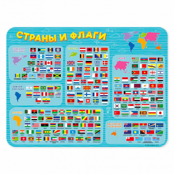 Обложка Настольное покрытие для лепки. Страны и флаги. 43х32 см, издательство ГЕОДОМ | купить в книжном магазине Рослит