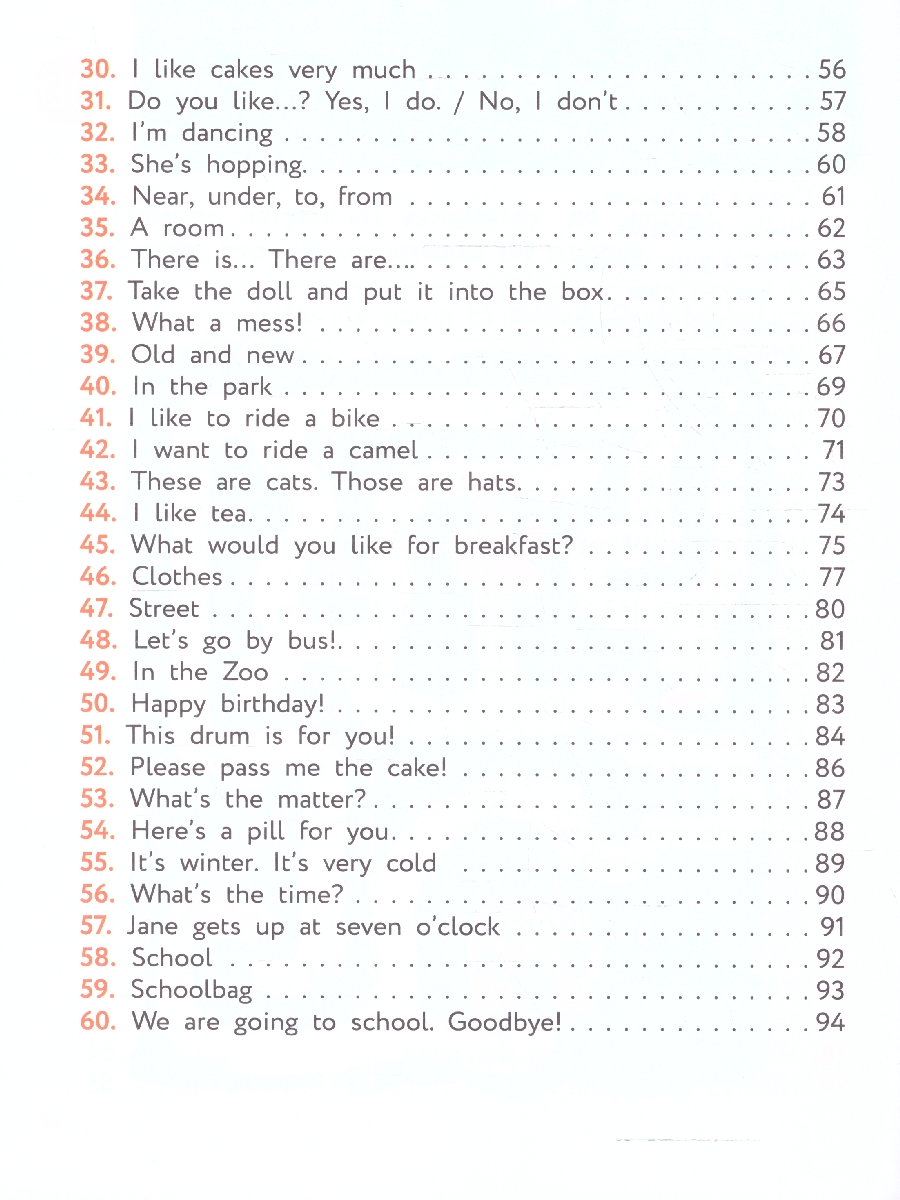 Обложка книги Английский для малышей 4-6 лет. Учебник + аудиозапись , Автор Шишкова И. А.; Вербовская М. Е., издательство ЭКСМО | купить в книжном магазине Рослит