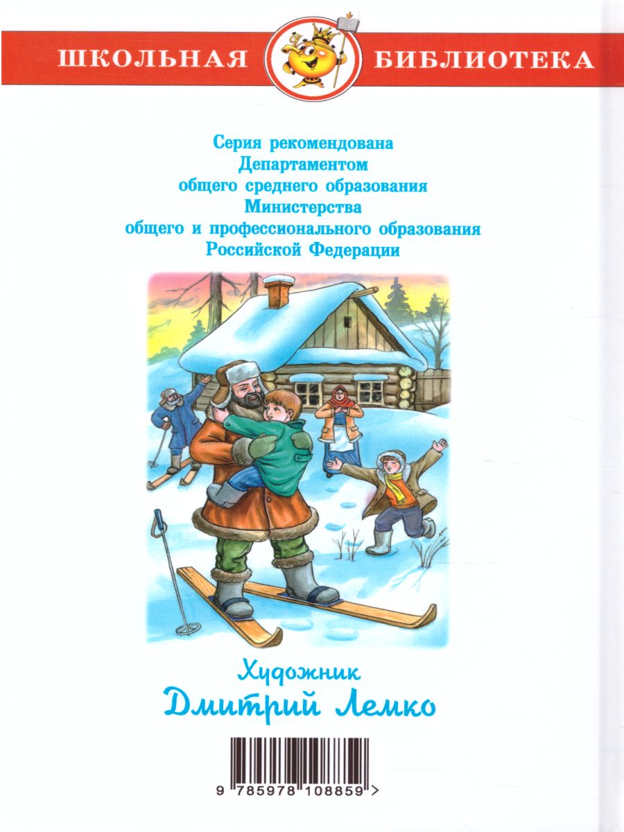Обложка Тимур и его команда /ШБ, издательство Самовар | купить в книжном магазине Рослит