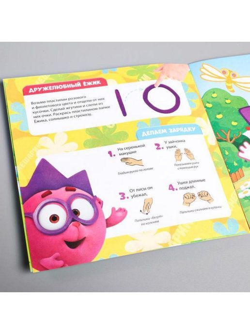 Обложка Аппликации пластилином СМЕШАРИКИ "Крош и Ёжик", издательство Буква-Ленд                                         | купить в книжном магазине Рослит