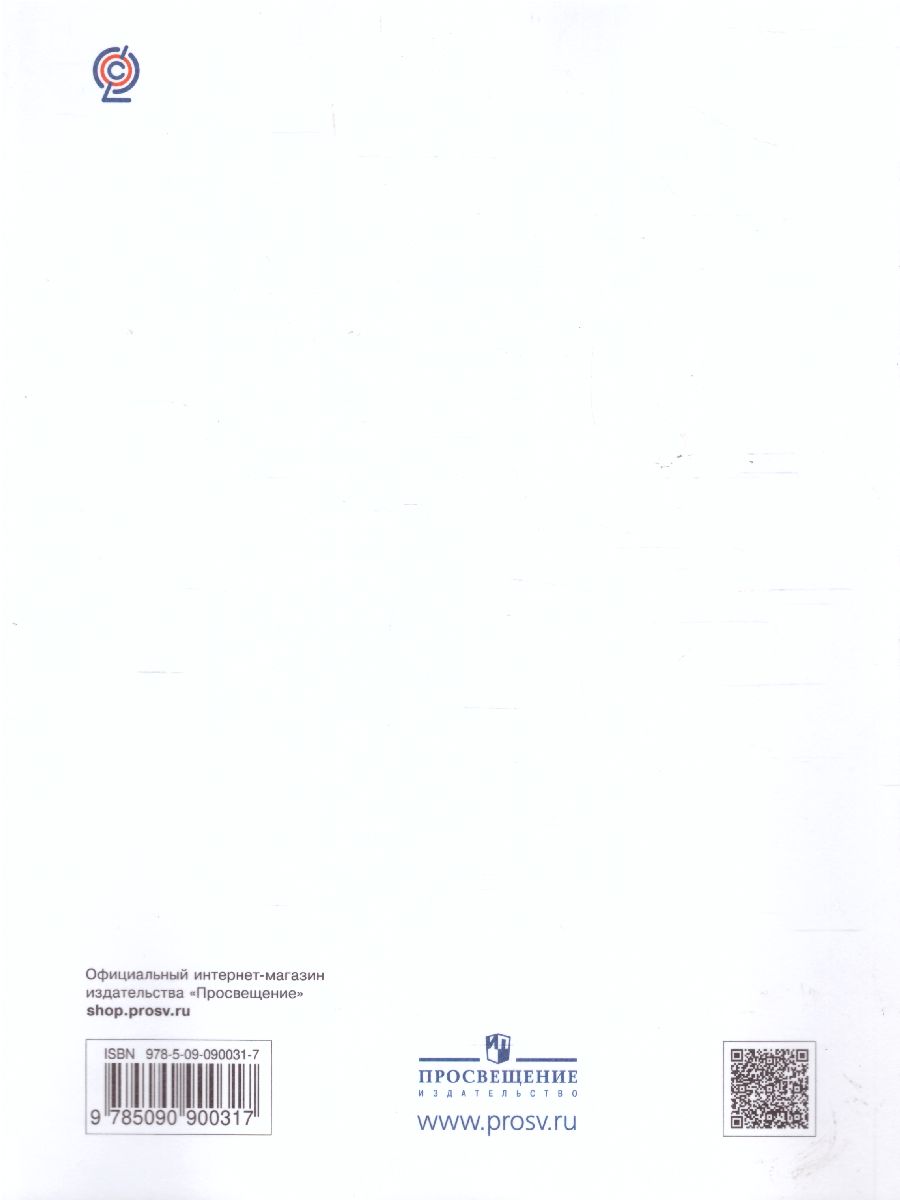 картинка Русский язык 4 класс. Учебник. В 2 частях. Часть 2. ФГОС от магазина Рослит
