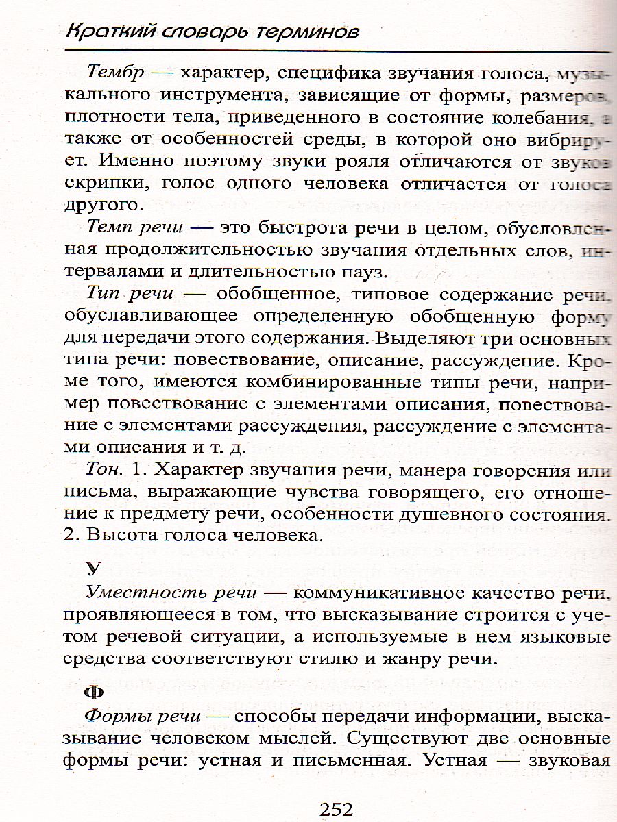 Обложка книги Все правила русского языка. Полный справочник, Автор , издательство Хит-Книга                                          | купить в книжном магазине Рослит