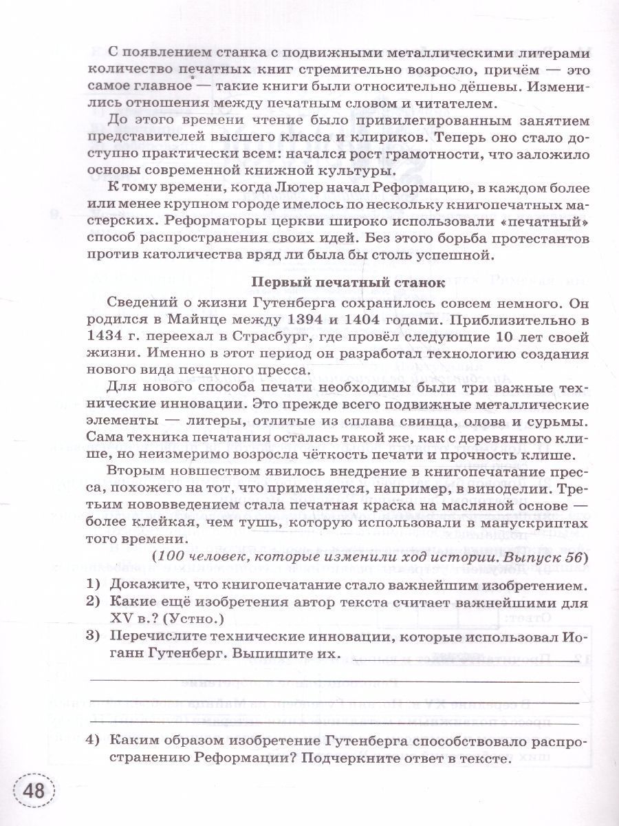 Обложка книги Тренажер по Истории нового времени 7 класс. ФГОС (к новому учебнику), Автор Чернова М.Н., издательство Экзамен | купить в книжном магазине Рослит