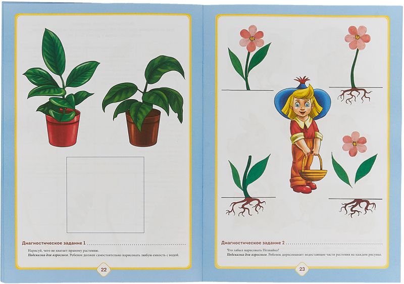 Обложка книги Добро пожаловать в экологию! Рабочая тетрадь для детей 3-4 лет. Младшая группа, Автор Воронкевич О.А., издательство ДЕТСТВО-ПРЕСС | купить в книжном магазине Рослит