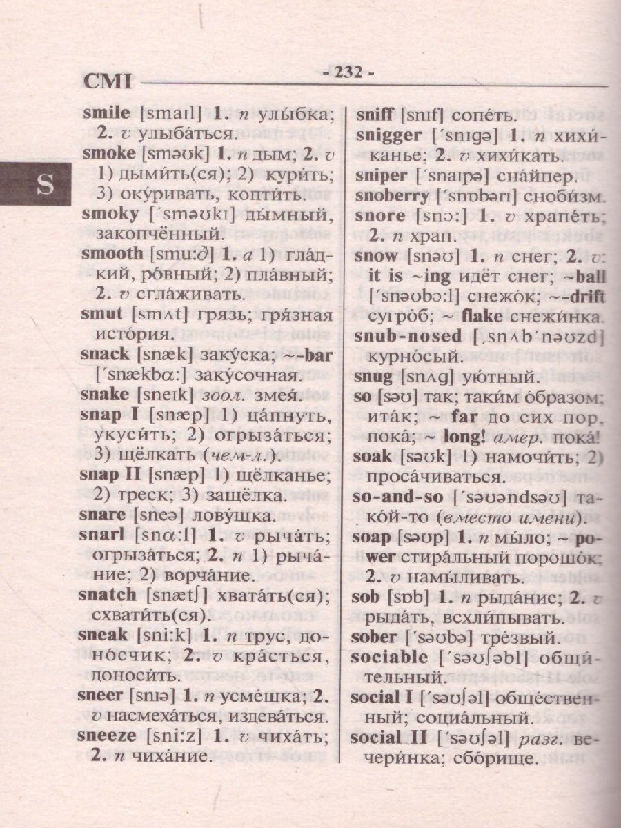 Обложка книги Новый англо-русский русско-английский словарь для школ. 65 000 слов и словосочетаний, Автор , издательство Хит-Книга                                          | купить в книжном магазине Рослит