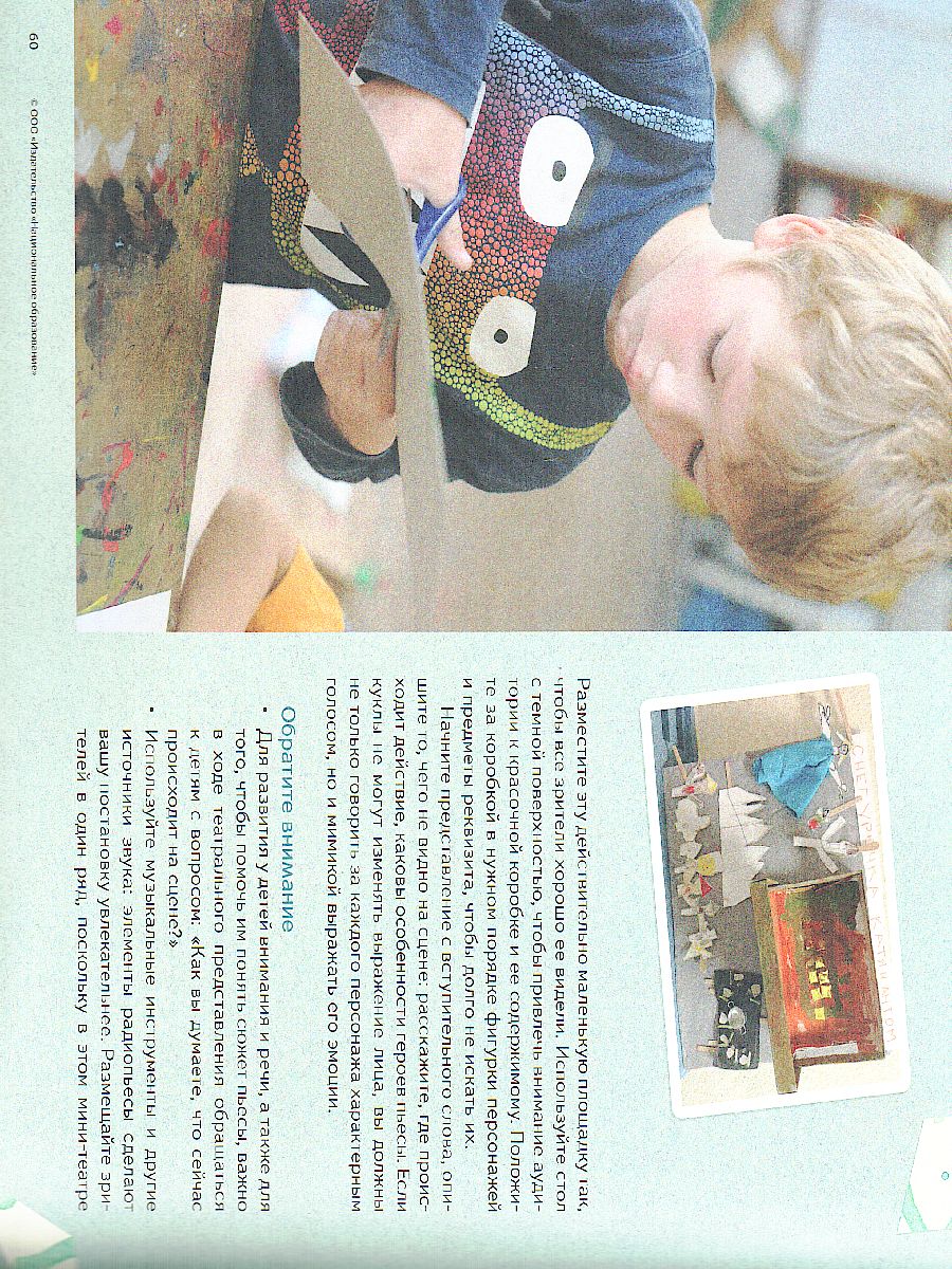 Обложка книги Театр в чемоданчике, Автор Бостельманн М. Финк, издательство Национальное образование | купить в книжном магазине Рослит