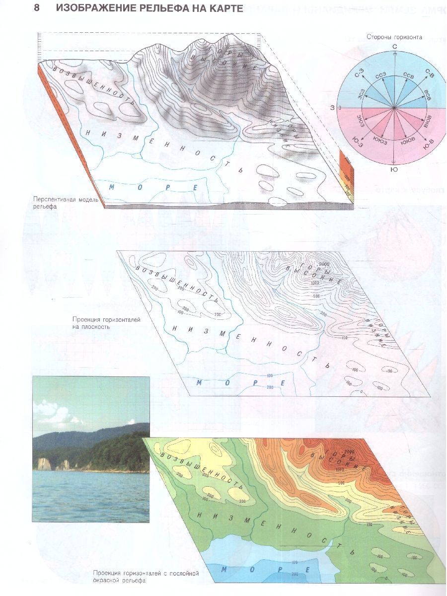 Обложка книги Атлас с комплектом контурных карт. География физическая, начальный курс 6 класс. Новые границы, Автор Ред. Тетенькина С. А., издательство КАРТОГРАФИЯ. ОМСК | купить в книжном магазине Рослит