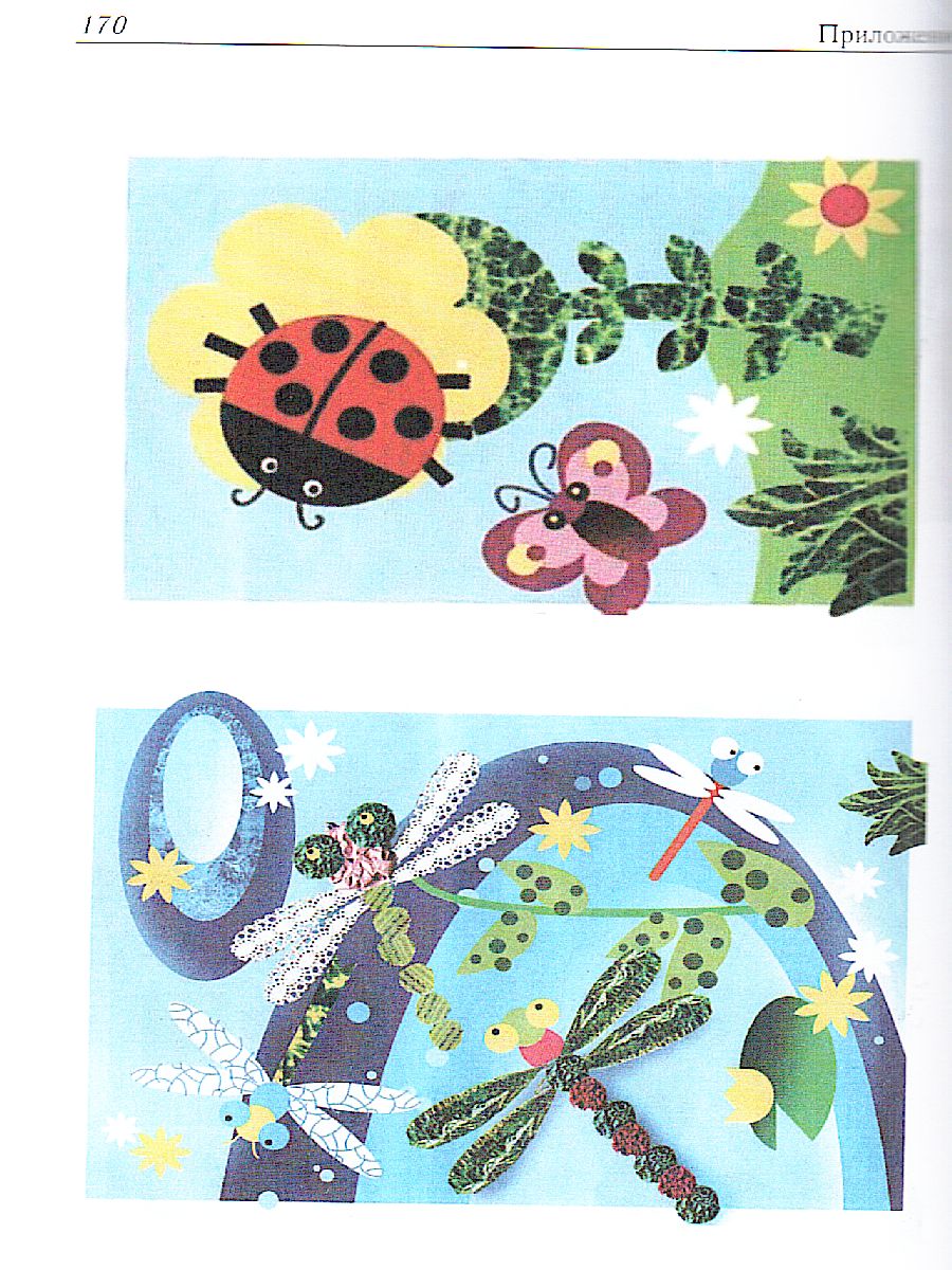 Обложка книги Поурочные разработки по Изобразительному искусству 1 класс. ФГОС, Автор Бушкова Л.Ю., издательство Вако | купить в книжном магазине Рослит