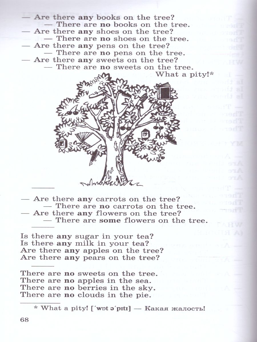 Обложка книги Грамматика в стихах. Веселые грамматические рифмовки английского языка для детей, Автор Фурсенко С.В., издательство Каро | купить в книжном магазине Рослит