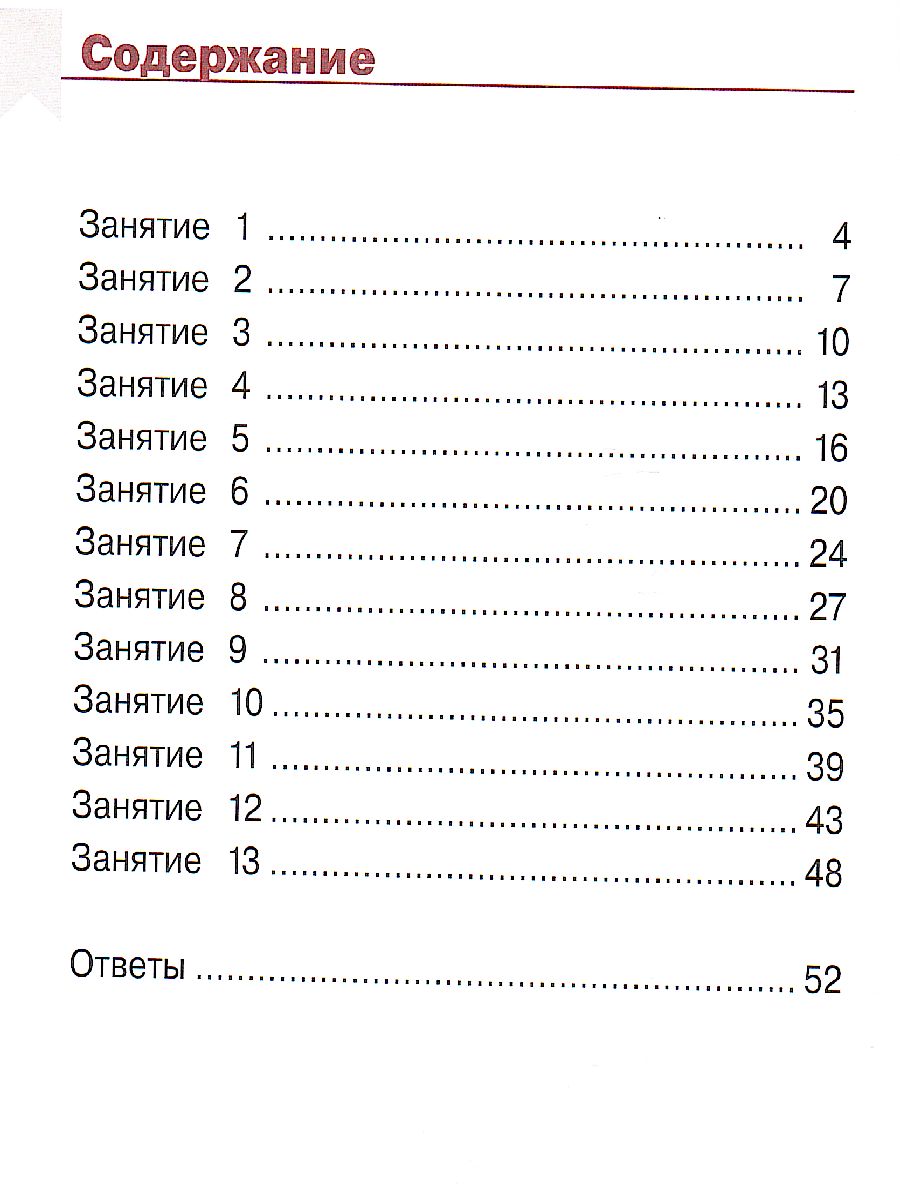 Обложка книги Математика. Летние задания. Переходим в 3-й класс. УМК "Школа России", Автор Светин А.В., издательство Просвещение | купить в книжном магазине Рослит