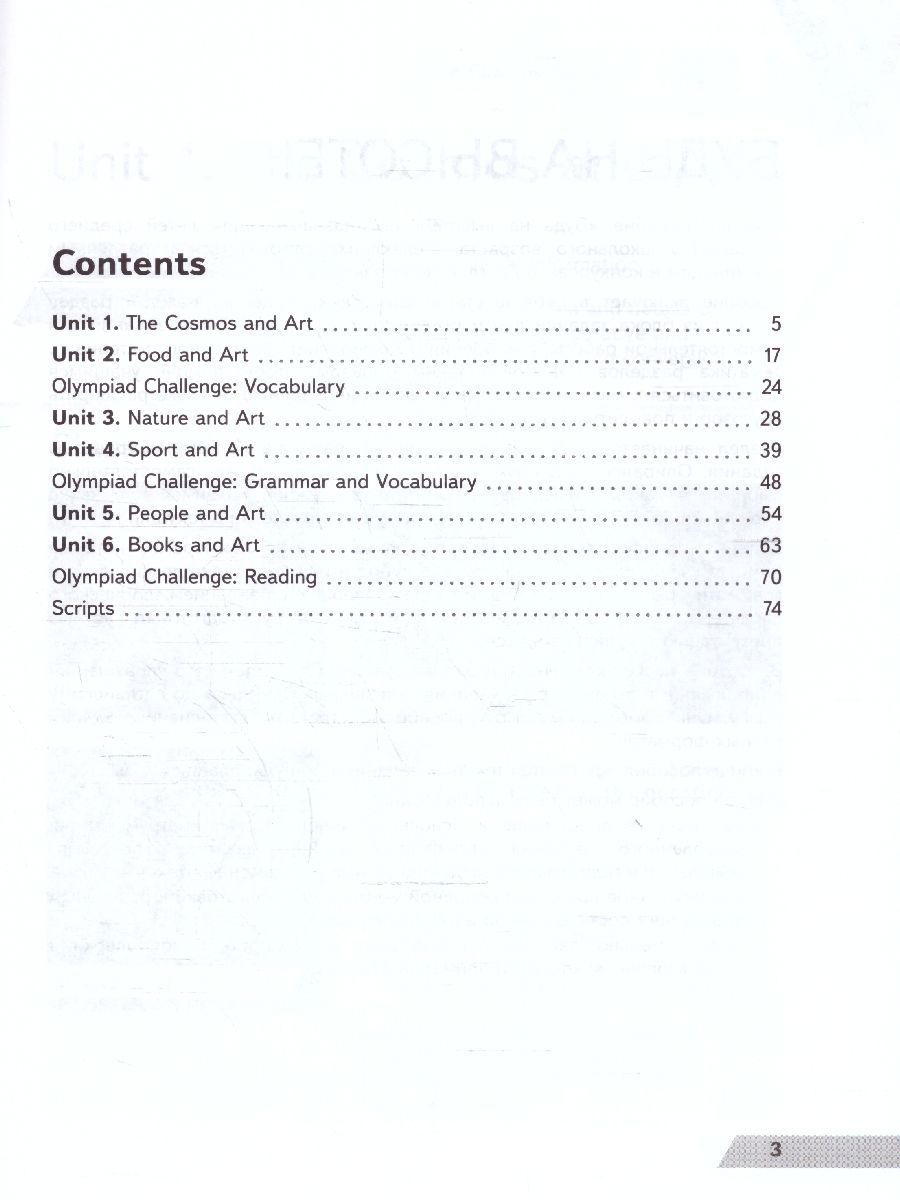 Обложка книги Английский язык. Подготовка к олимпиадам 8-11 классы, Автор Колесникова Е.А. Врадий Н.В. Попова Д.А. Виноградова Е.А. Цыкура Н.Н., издательство Просвещение | купить в книжном магазине Рослит