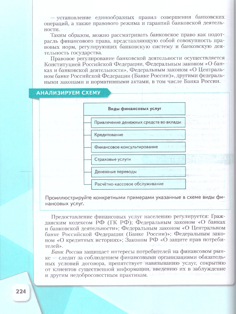 Обложка книги Обществознание 11 класс. Учебное пособие в 2-х частях. Углубленный уровень., Автор Лазебникова А. Ю. Кабышев С. В. Блажеев В. В., издательство Просвещение | купить в книжном магазине Рослит