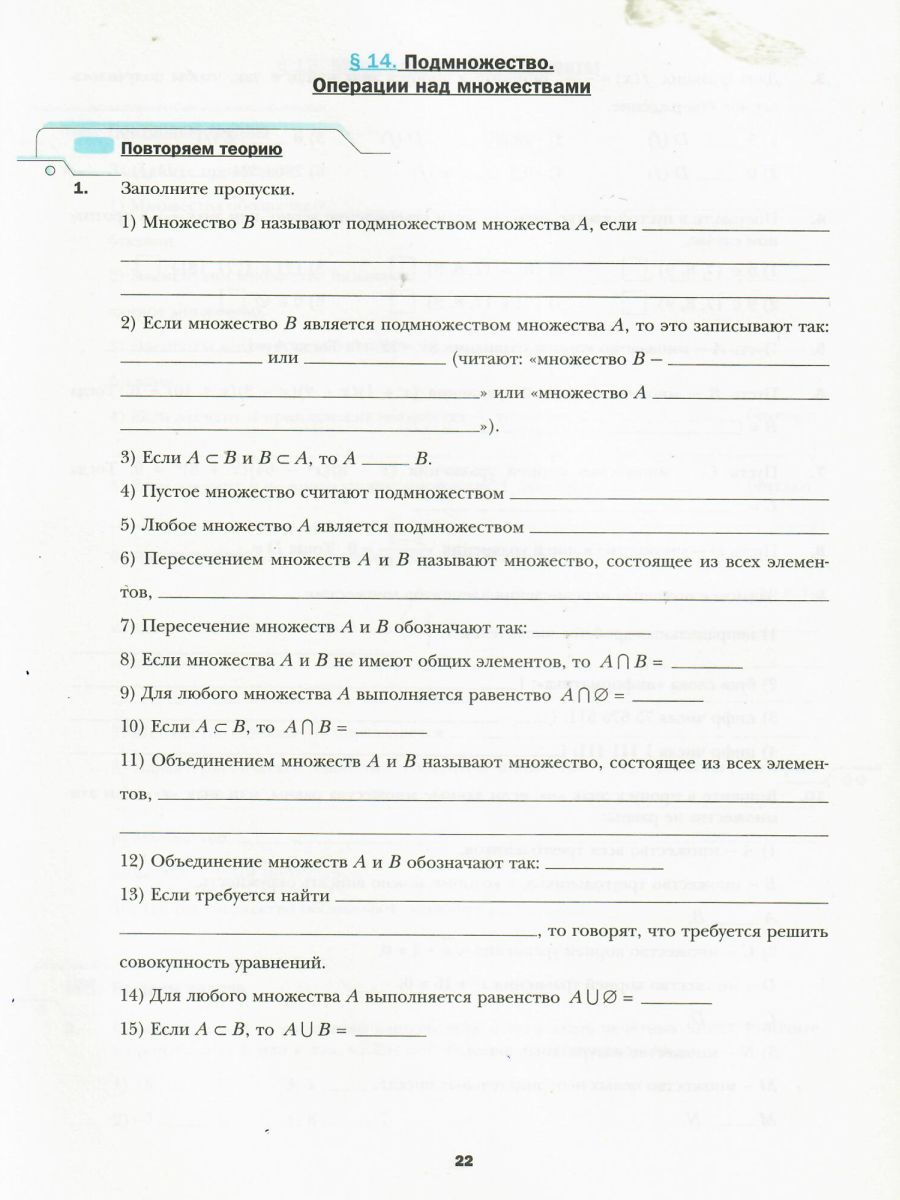 Обложка книги Алгебра 8 класс. Рабочая тетрадь. Часть 2. ФГОС, Автор Мерзляк А.Г. Полонский В.Б. Якир М.С., издательство Вентана-Граф | купить в книжном магазине Рослит