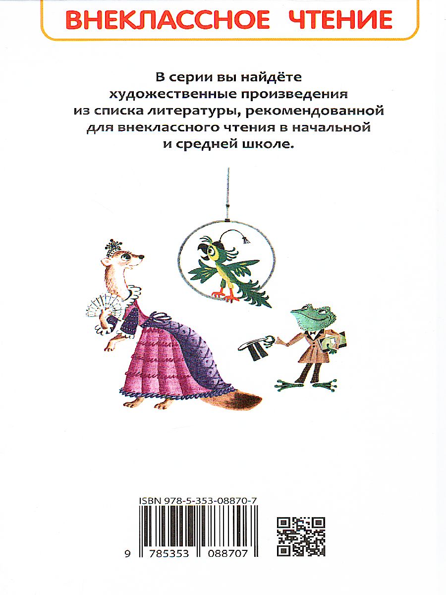 Обложка Говорящий сверток, издательство РОСМЭН | купить в книжном магазине Рослит