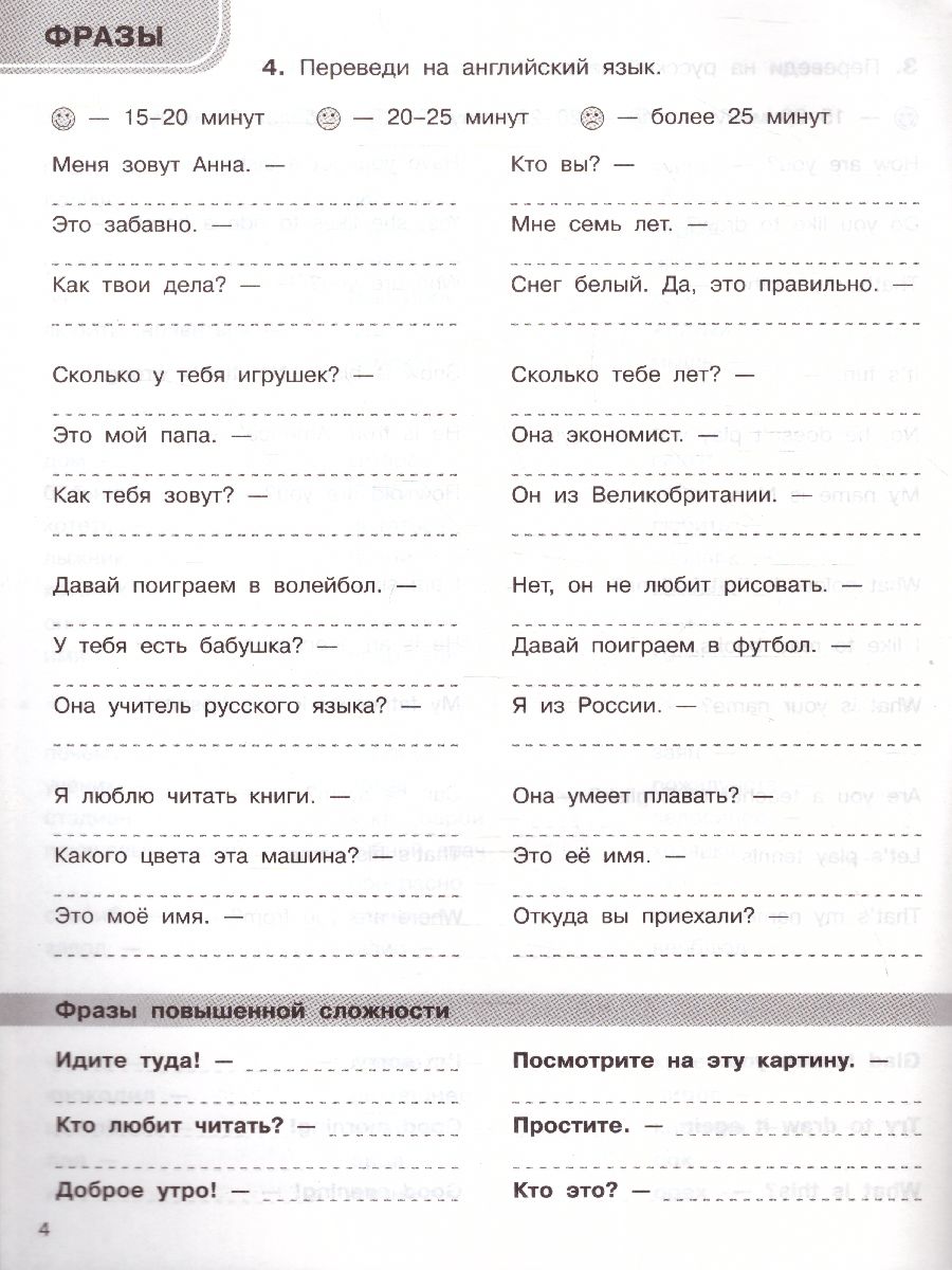 Обложка книги 3000 английских слов. Обязательный лексический уровень 2 класс. Часть 1, Автор Узорова О.В. Нефёдова Е.А., издательство АСТ | купить в книжном магазине Рослит