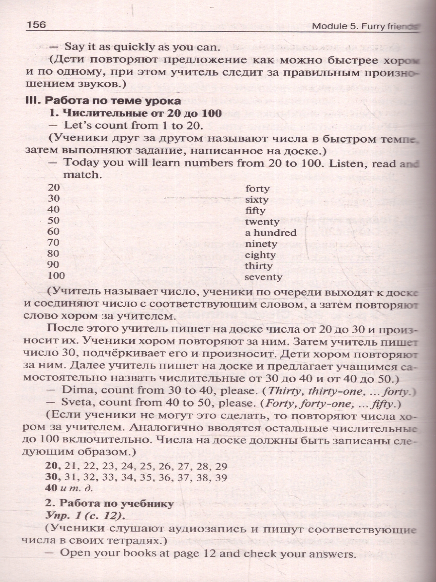 Обложка книги Английский язык 3 класс. Поурочные разработки. К УМК Быковой "Spotlight", Автор Наговицына О. В., издательство Вако | купить в книжном магазине Рослит