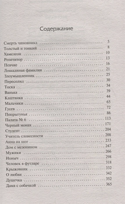 картинка Рассказы / ЛучшМирКлассика от магазина Рослит