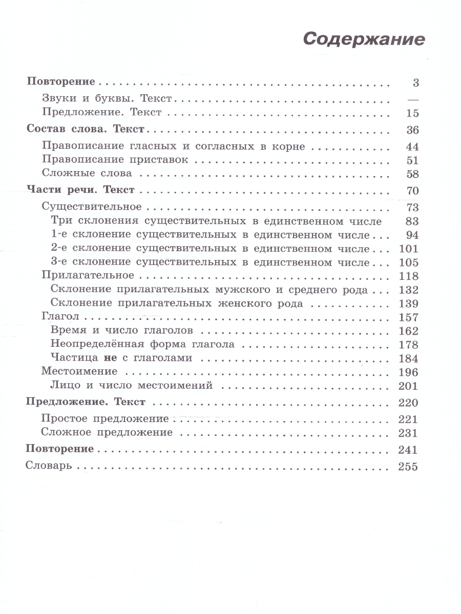 Обложка книги Русский язык 7 класс. Учебник (Обновленный, для обучающихся с интеллектуальными нарушениями), Автор Якубовская Э.В. Галунчикова Н.Г., издательство Просвещение | купить в книжном магазине Рослит